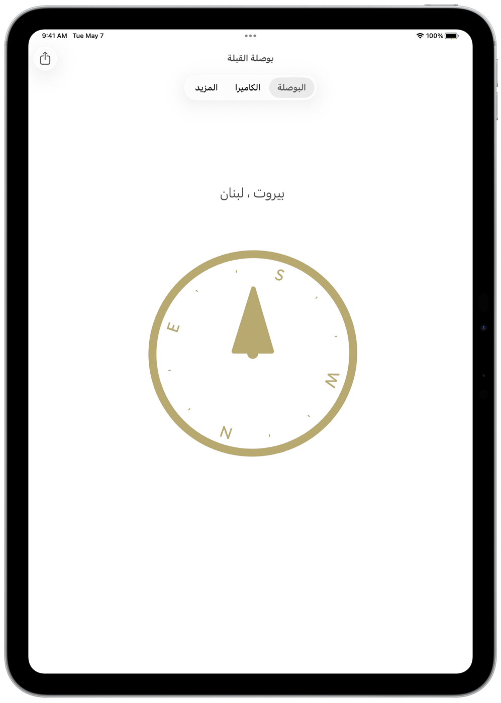 بوصلة القبلة على iPad