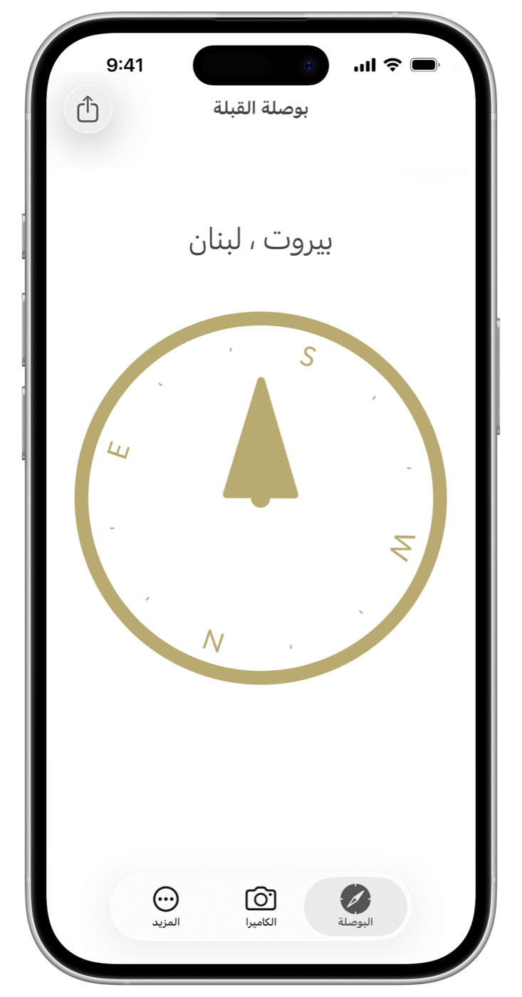 بوصلة القبلة على iPhone